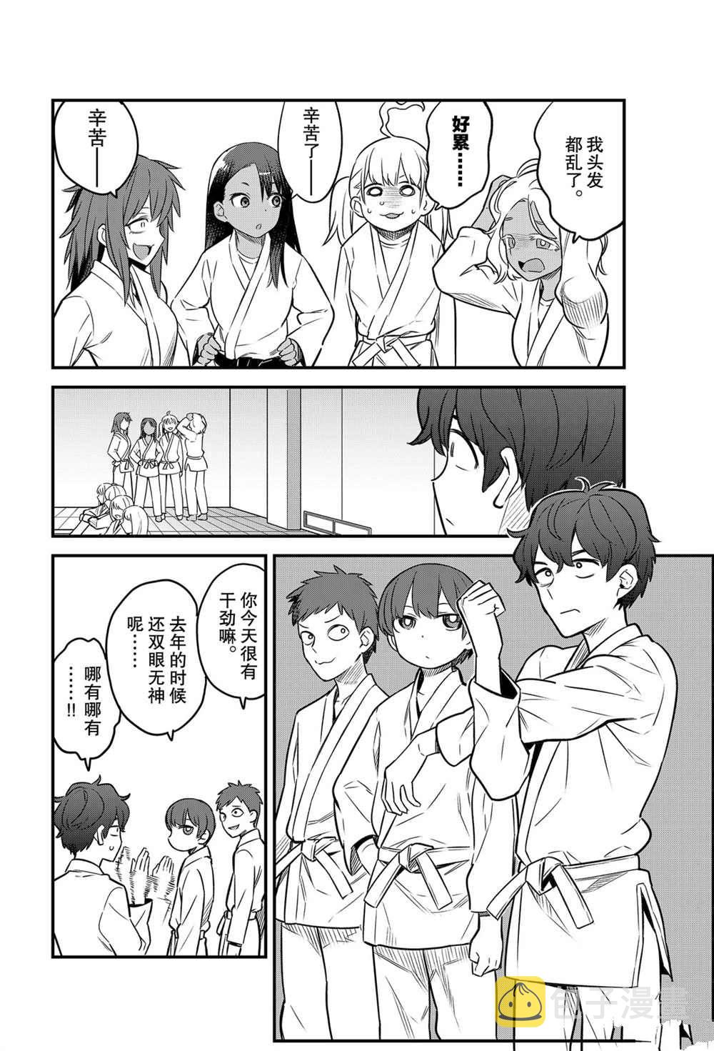 第79话3