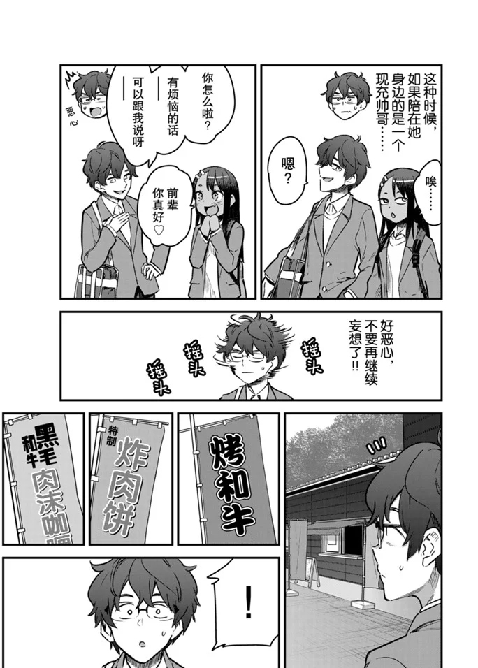 第68话2