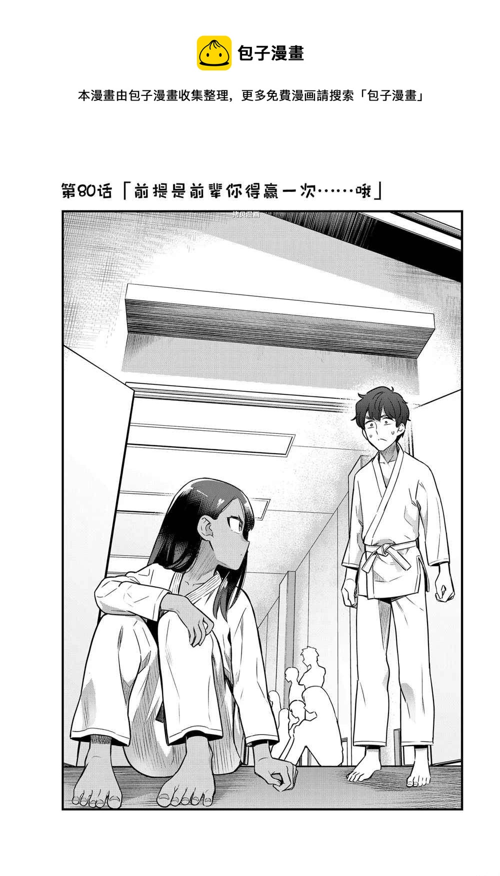 第80话0