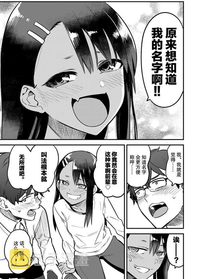 第62话2