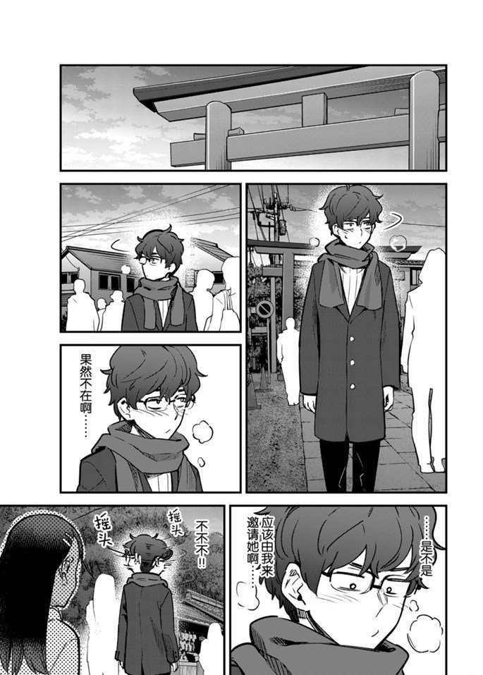 第71话4