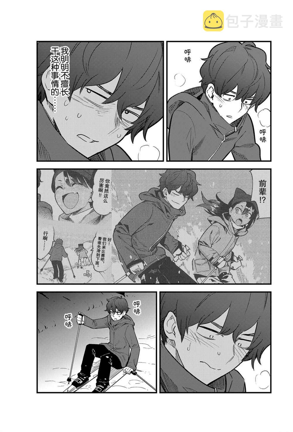 第75话4