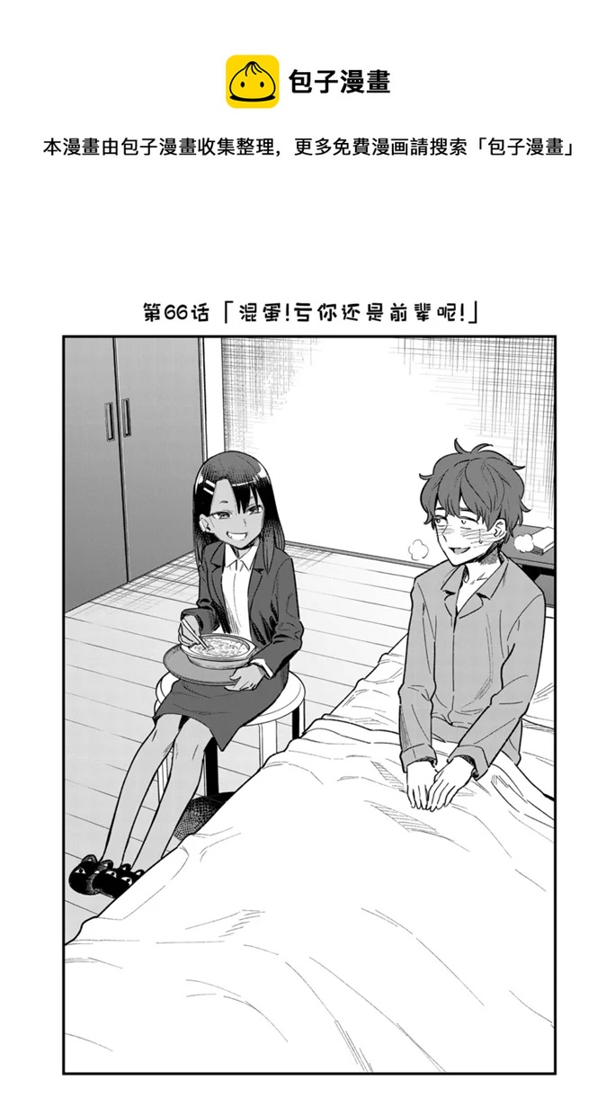第66话0