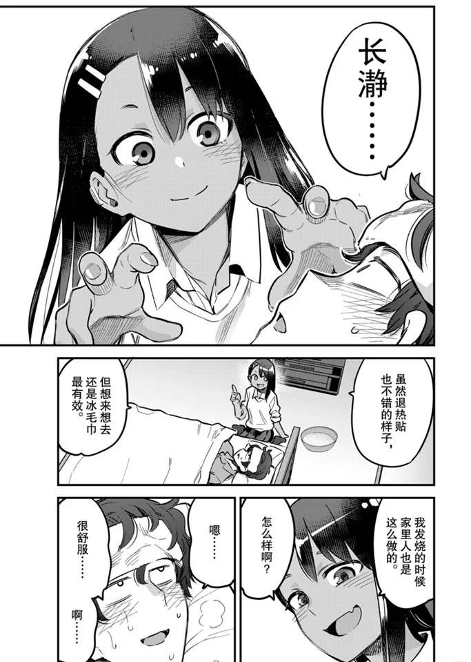 第65话2