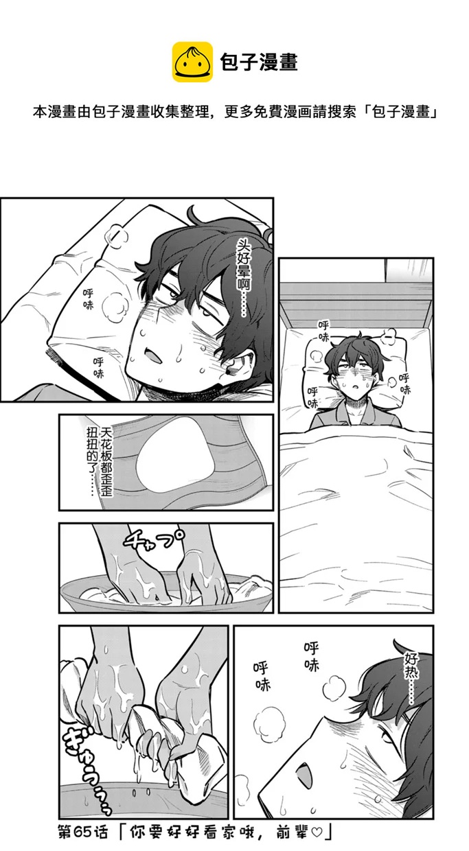 第65话0