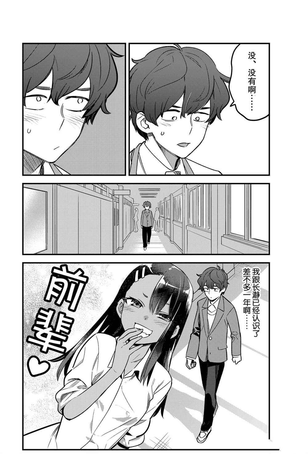 第76话3