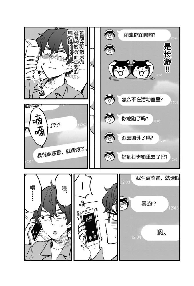 第64话2