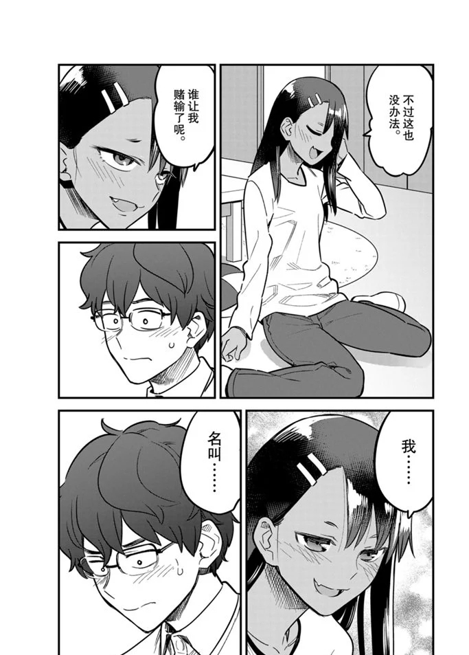 第62话4