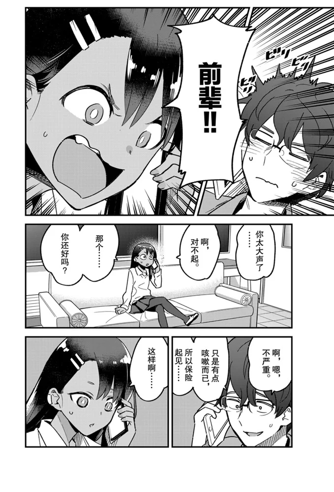 第64话3
