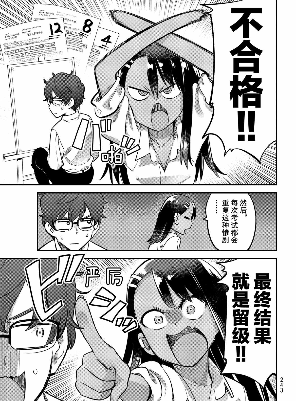 特别篇2