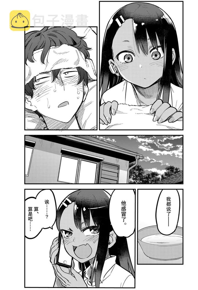第65话4