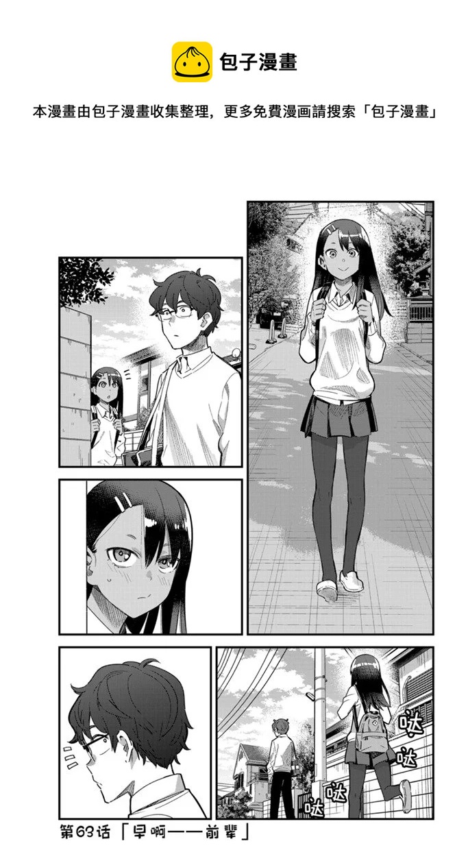 第63话0