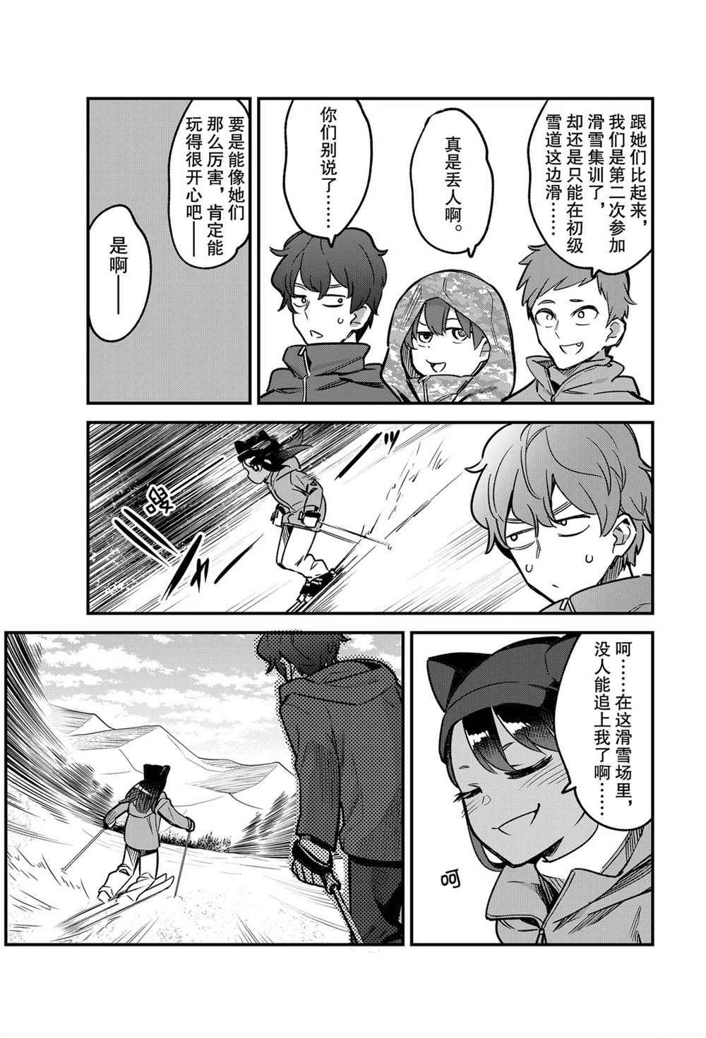 第74话2