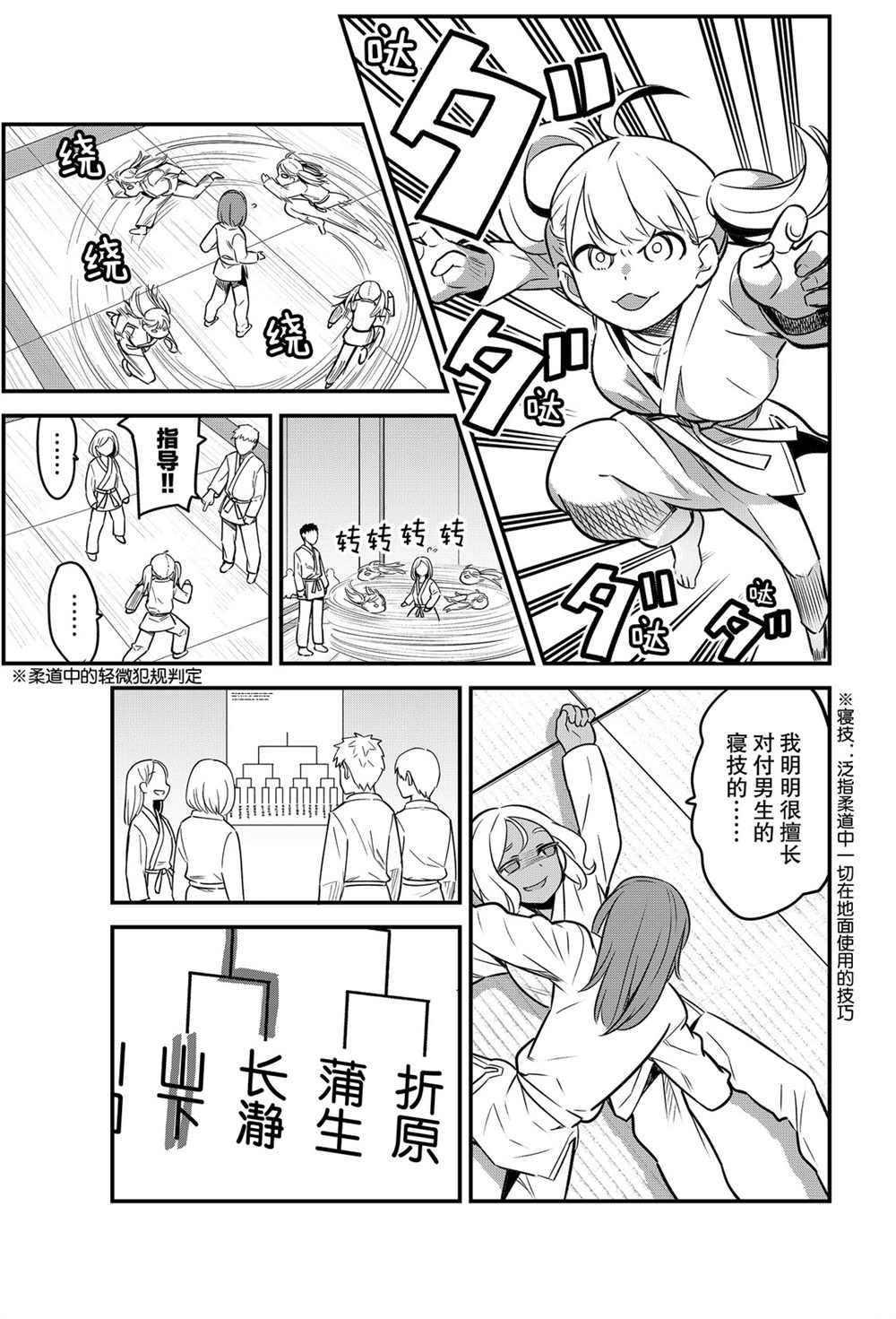 第79话2