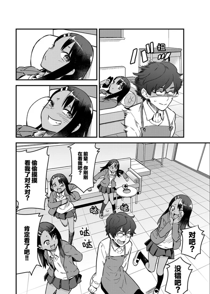 第67话3
