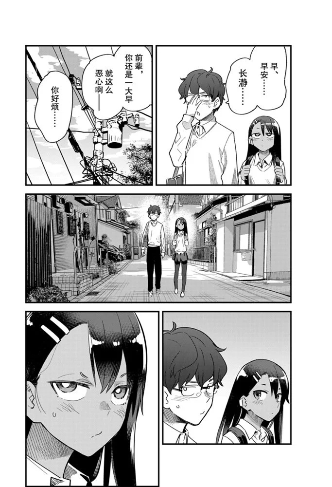 第63话3