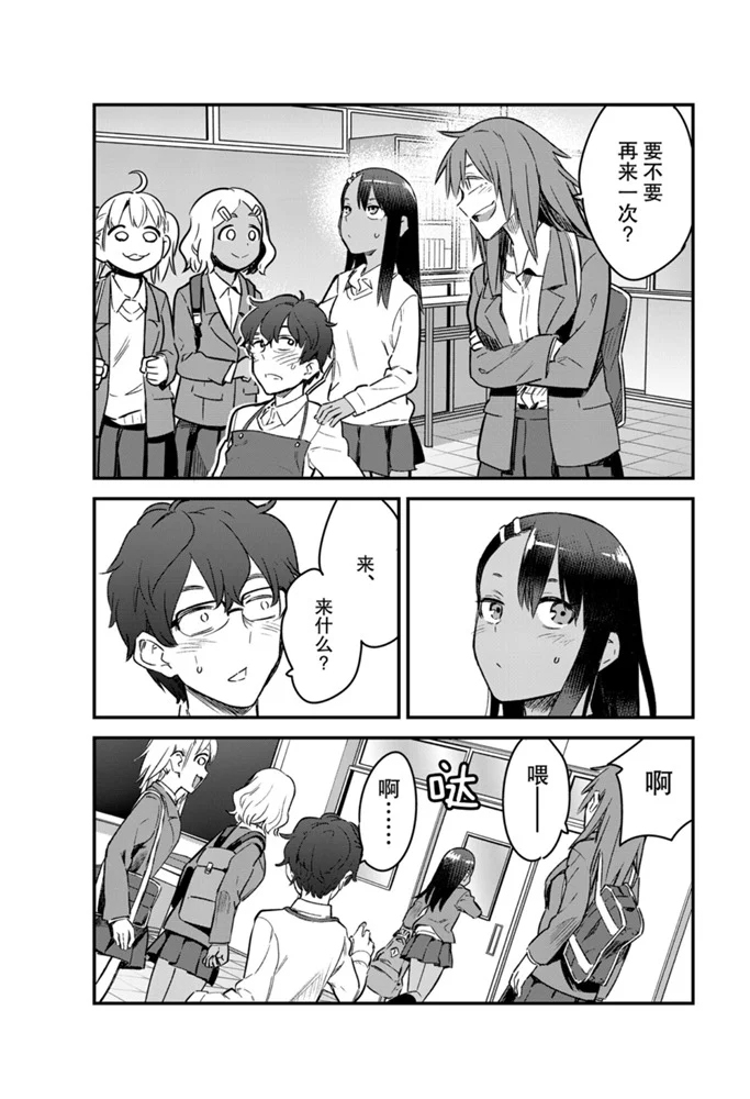 第67话4