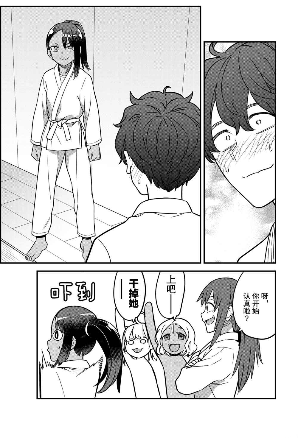 第81话4