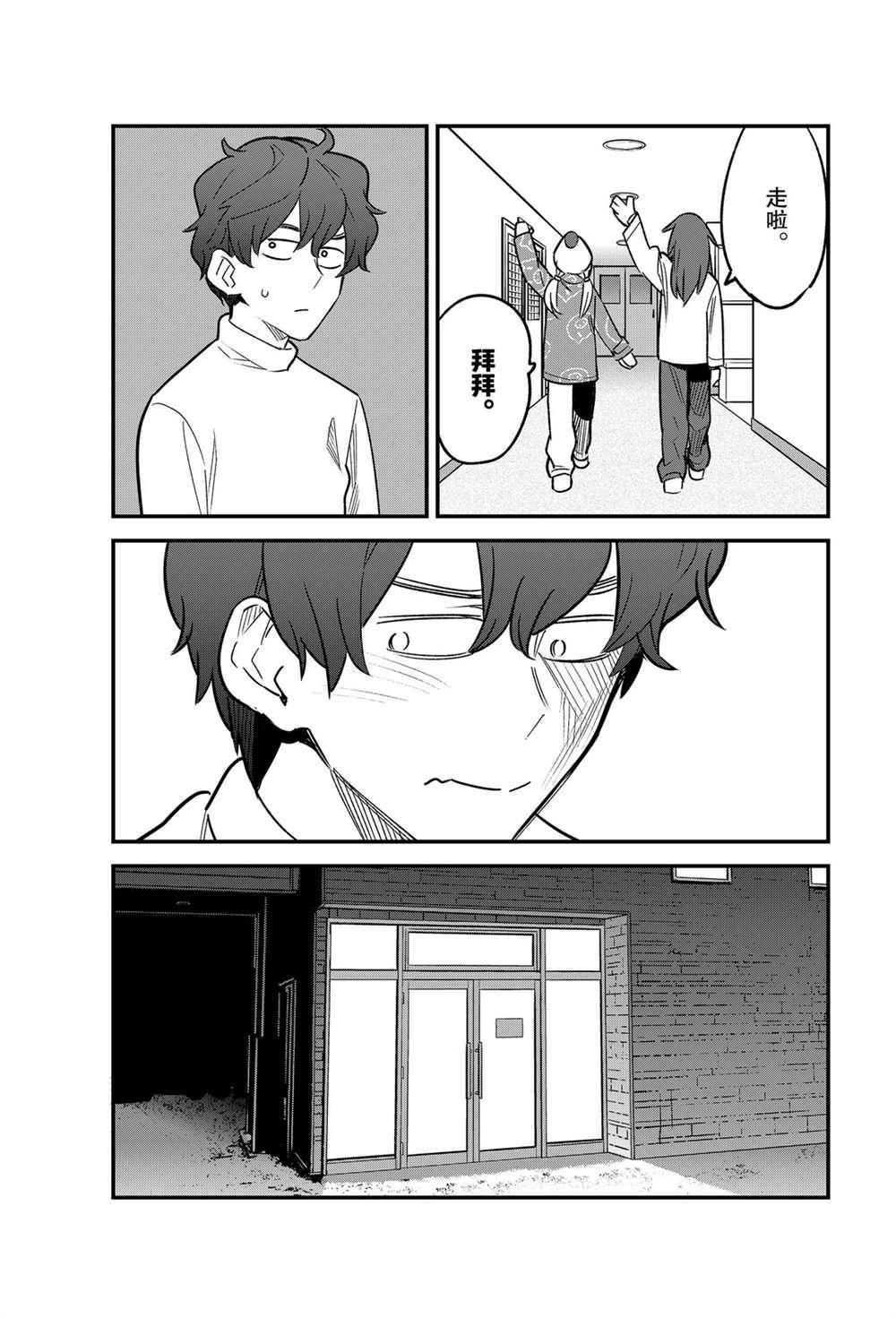 第74话2