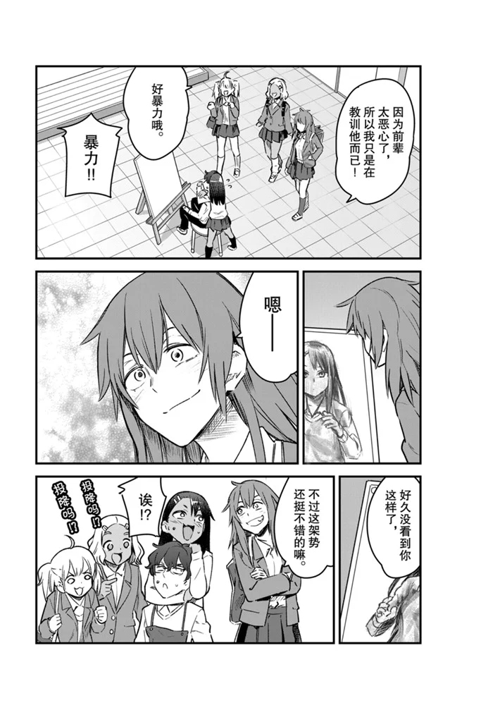 第67话3