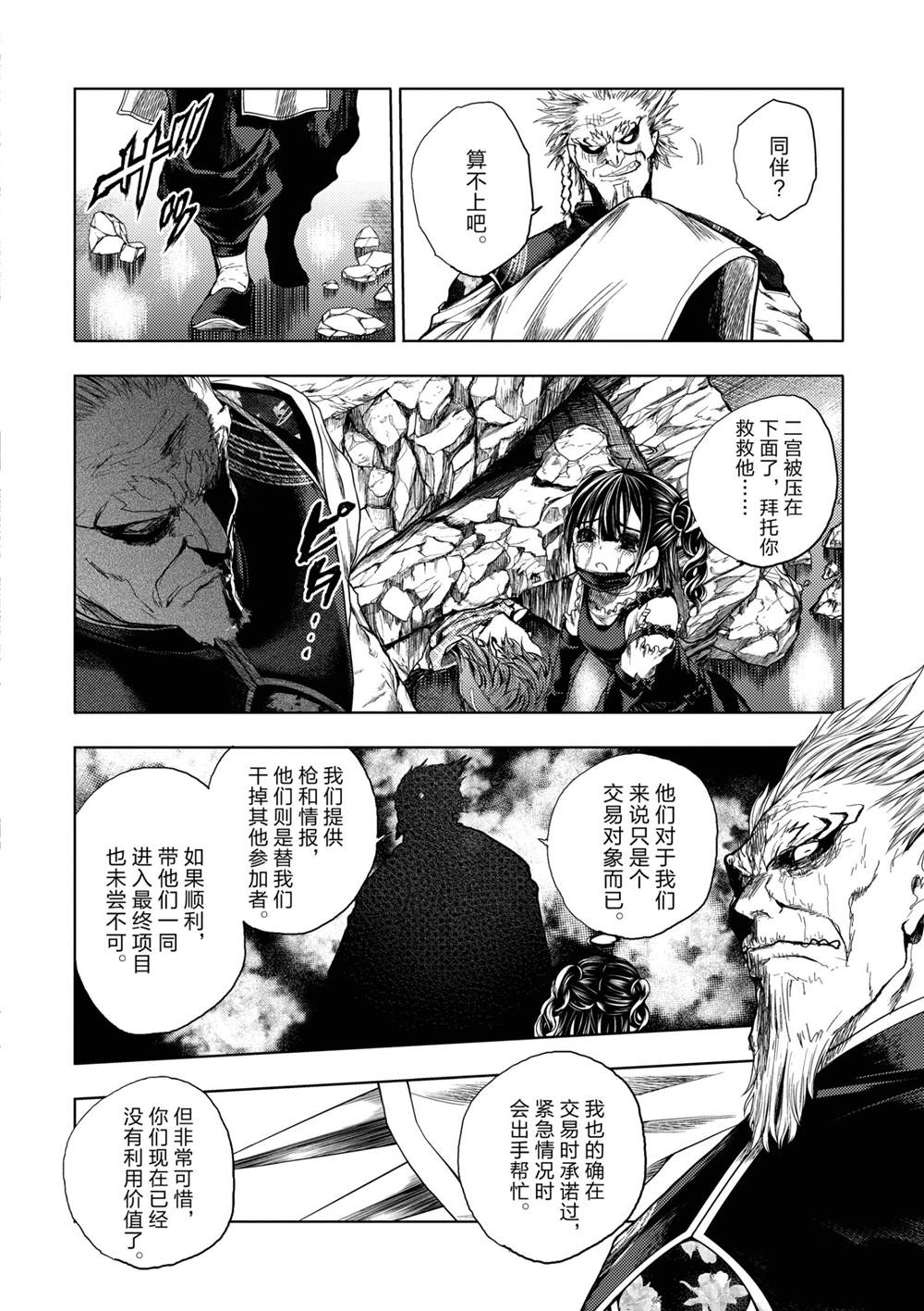 第169话1