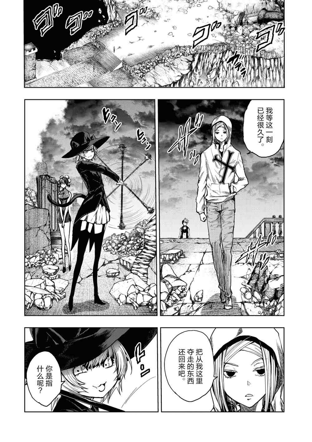 第156话3