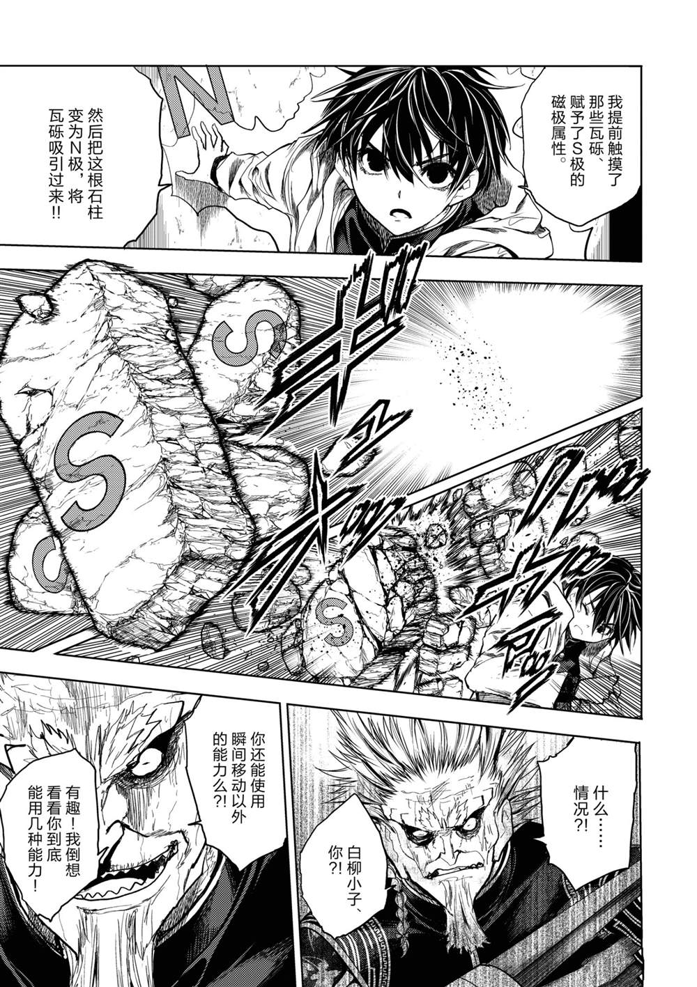 第169话4