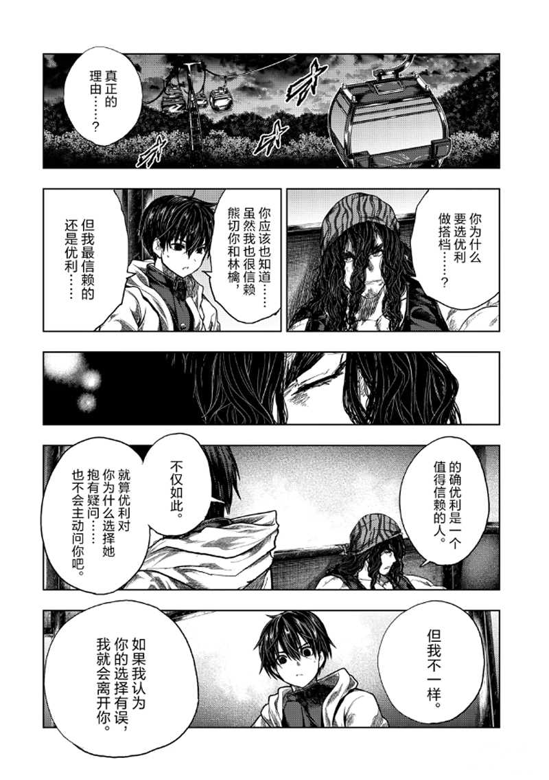 第136.2话3