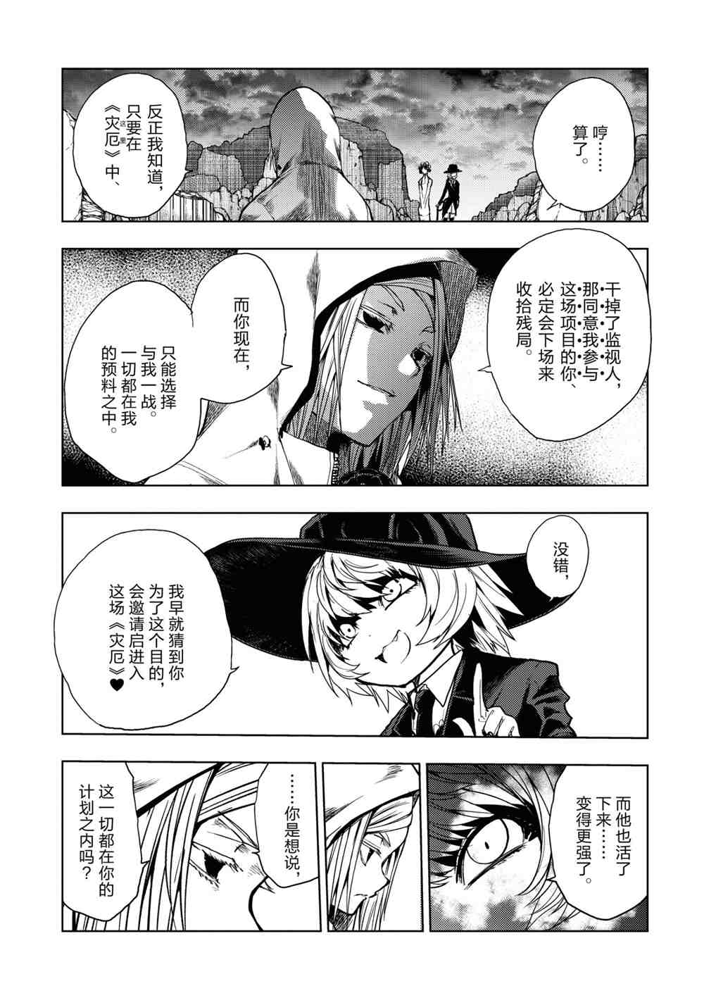 第156话4