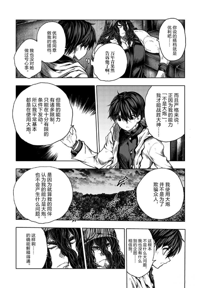 第136.2话1