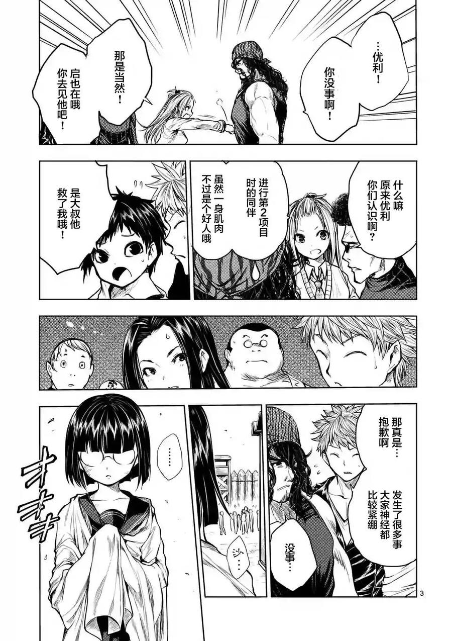 33 前往战争任务2
