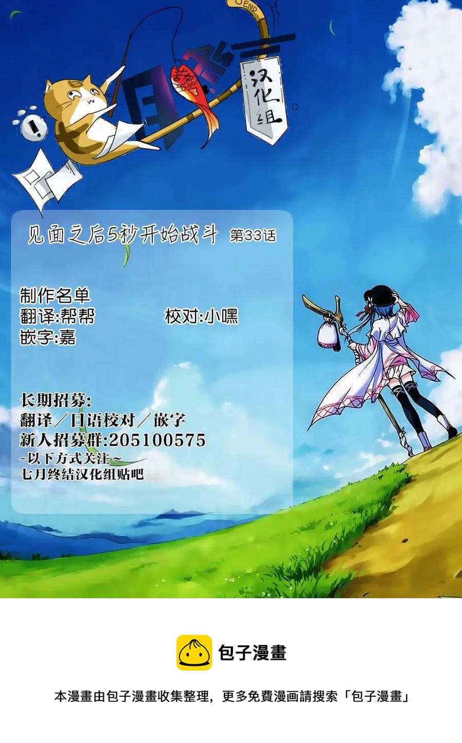 33 前往战争任务3