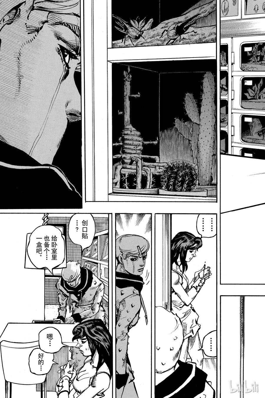 85 第85话0
