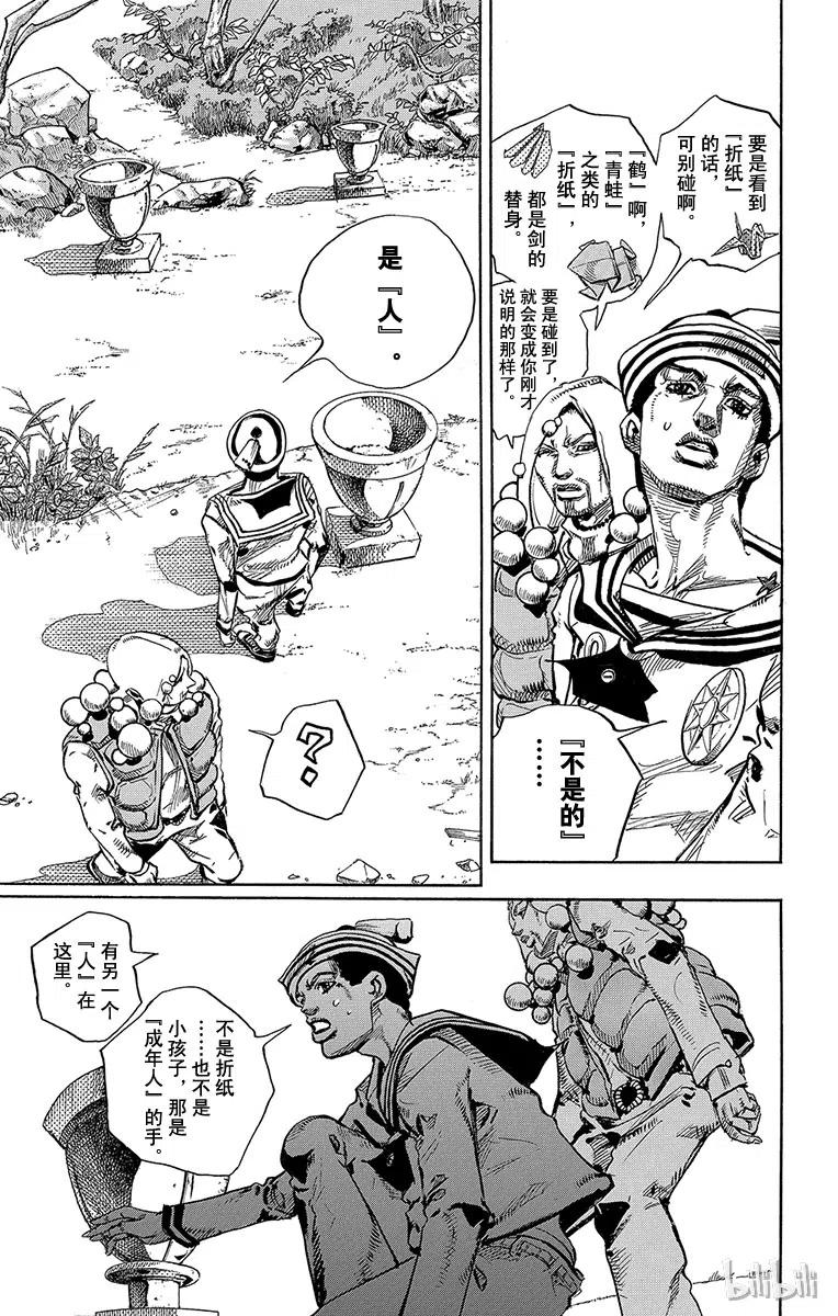 27 东方宪助与东方剑与八木夜露 其11