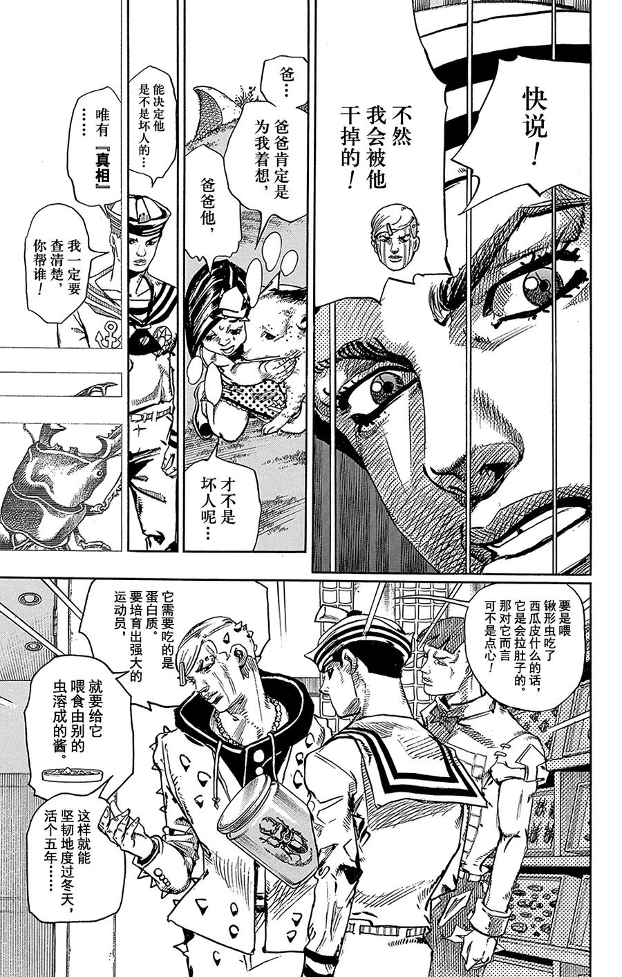 34 每天都是暑假 其10