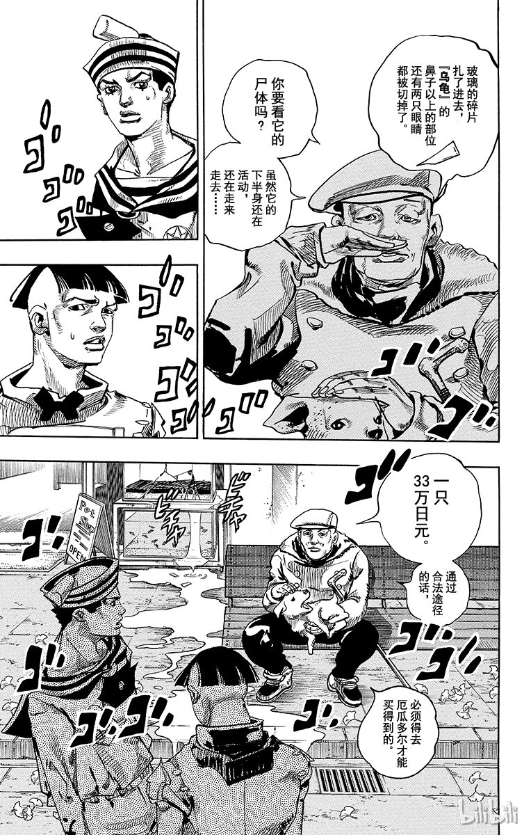 18 [勒索之路]其10