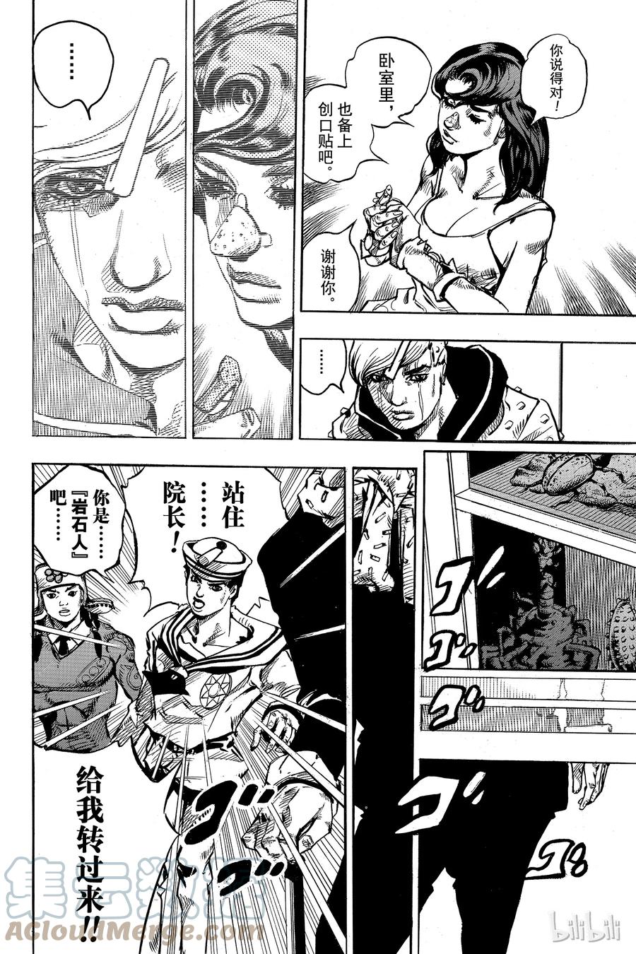 85 第85话1