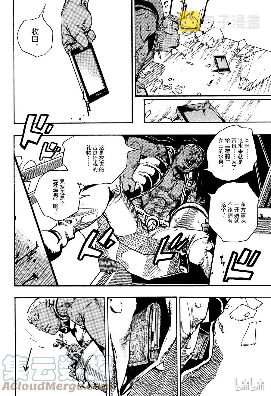 88 第88话1