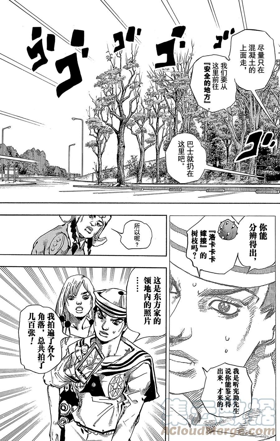 65 植物鉴定人——豆铣礼（31岁） 其14