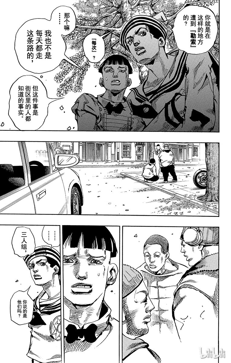18 [勒索之路]其14