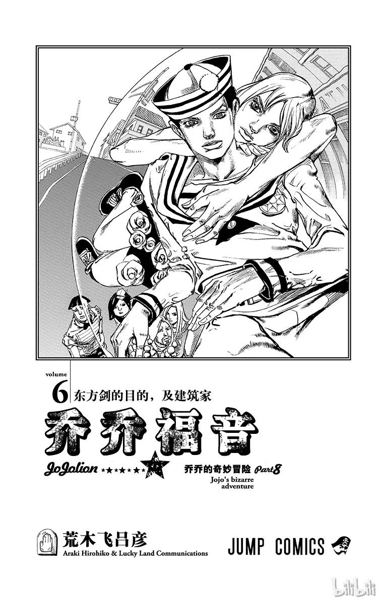 23 纸月伪造 其11