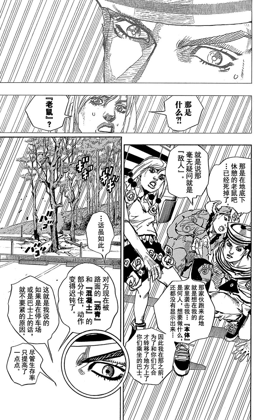 65 植物鉴定人——豆铣礼（31岁） 其12