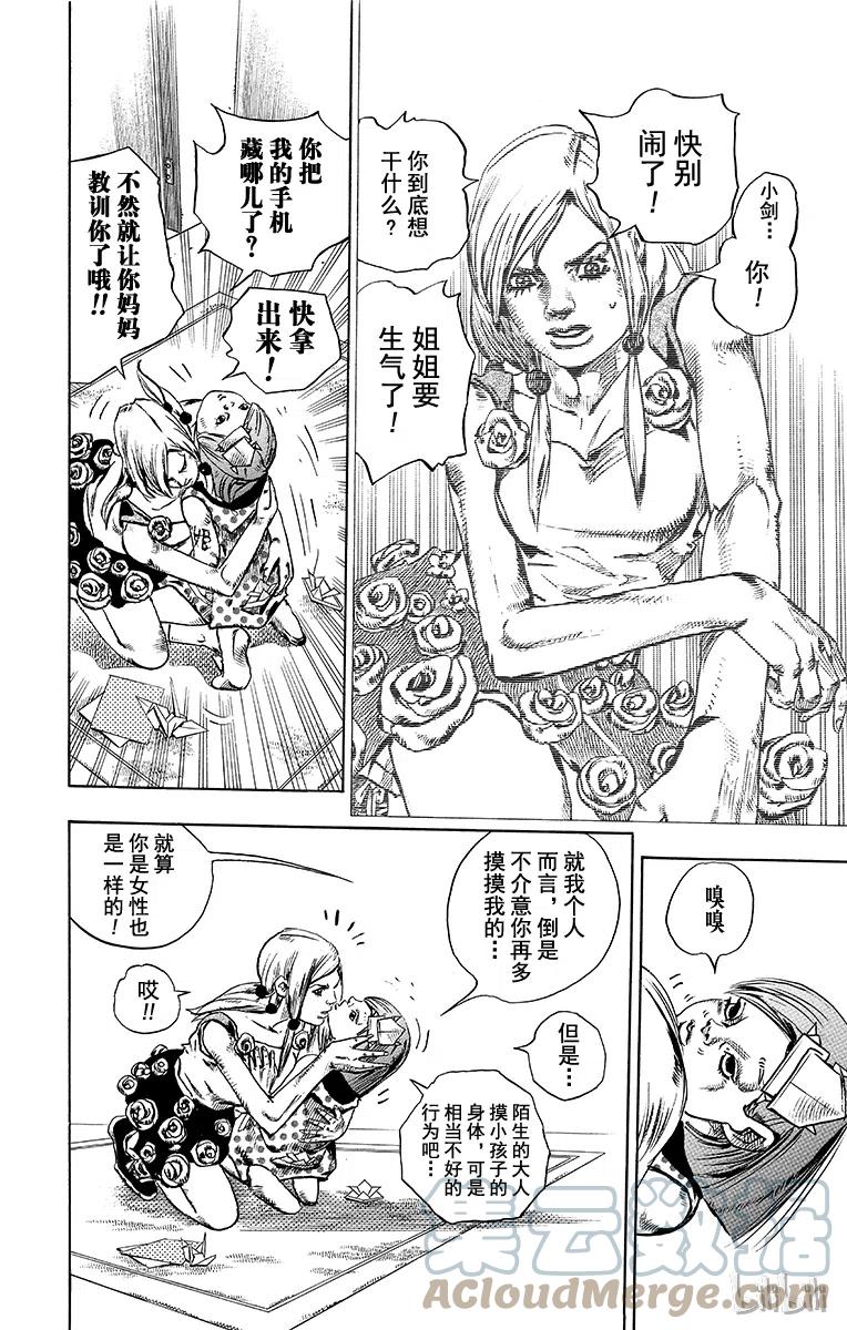 23 纸月伪造 其12