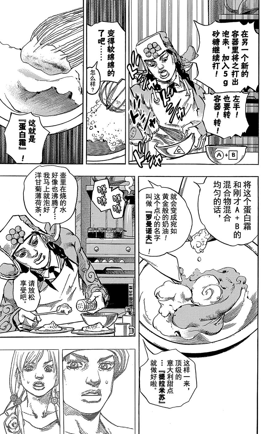 65 植物鉴定人——豆铣礼（31岁） 其10