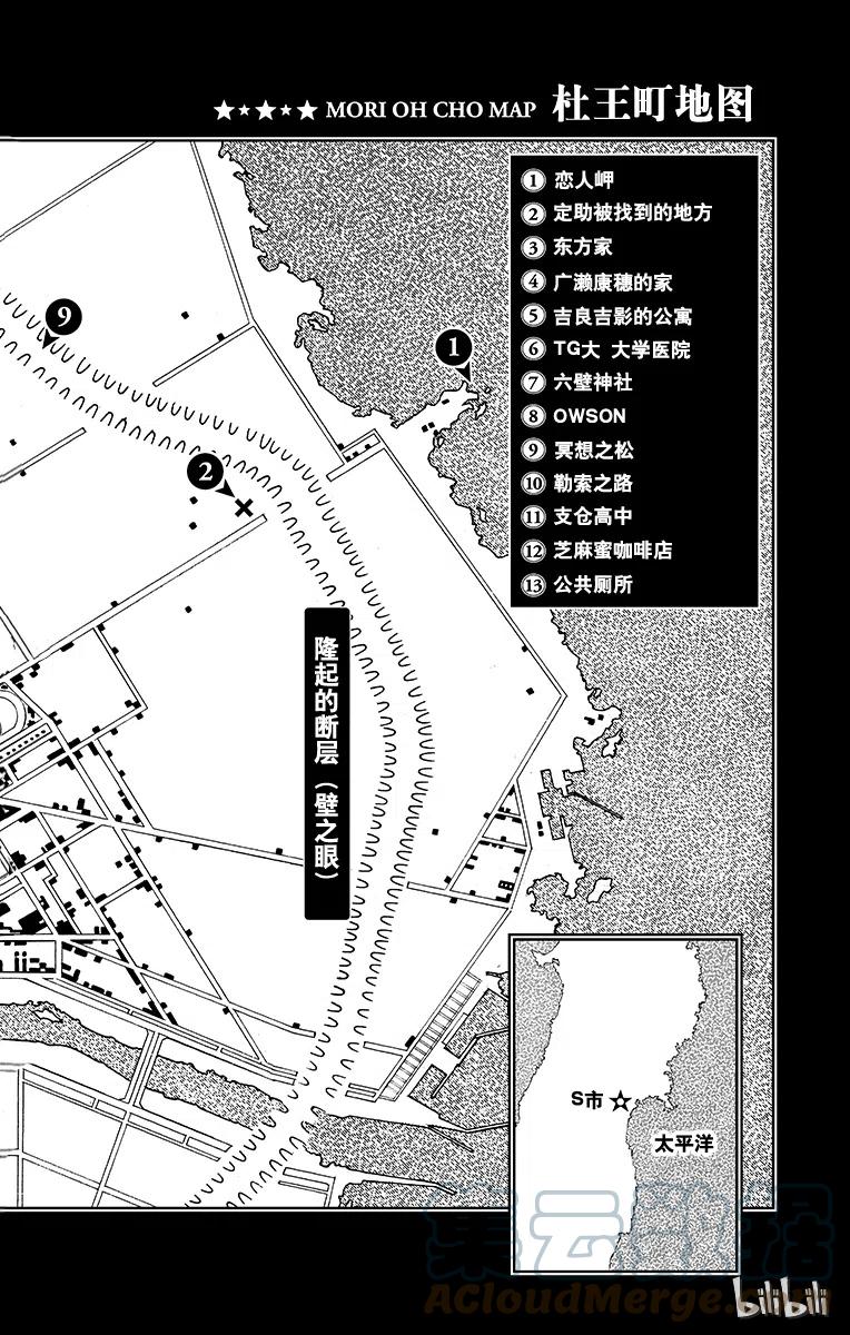 23 纸月伪造 其12