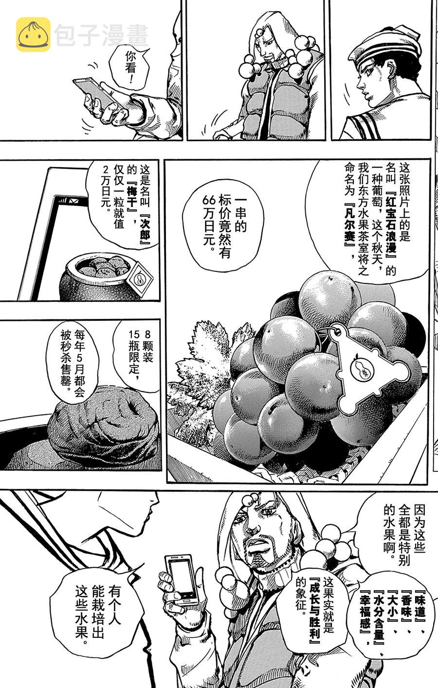 59 多洛米蒂的蓝色珊瑚礁 其13