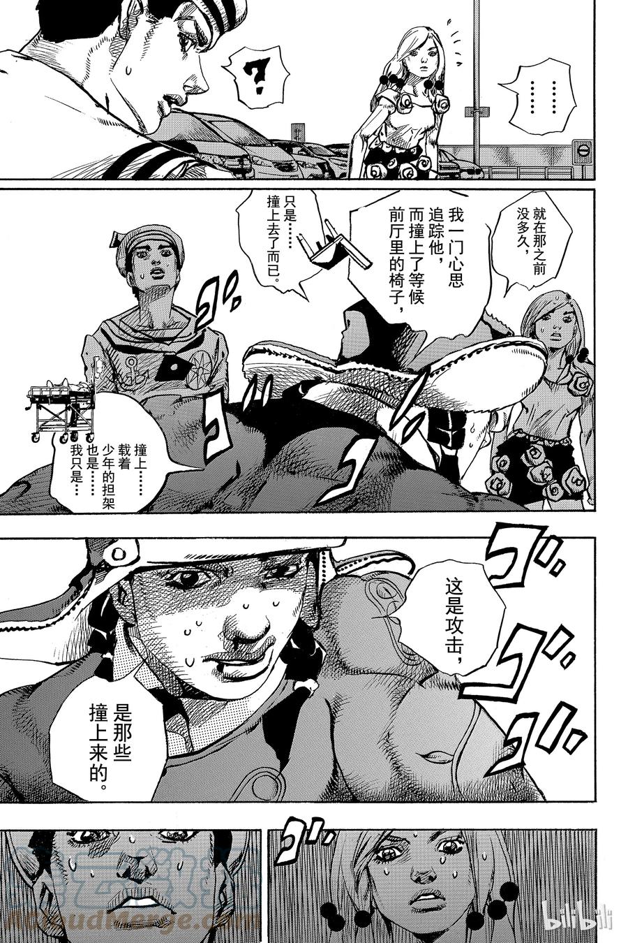 85 第85话2