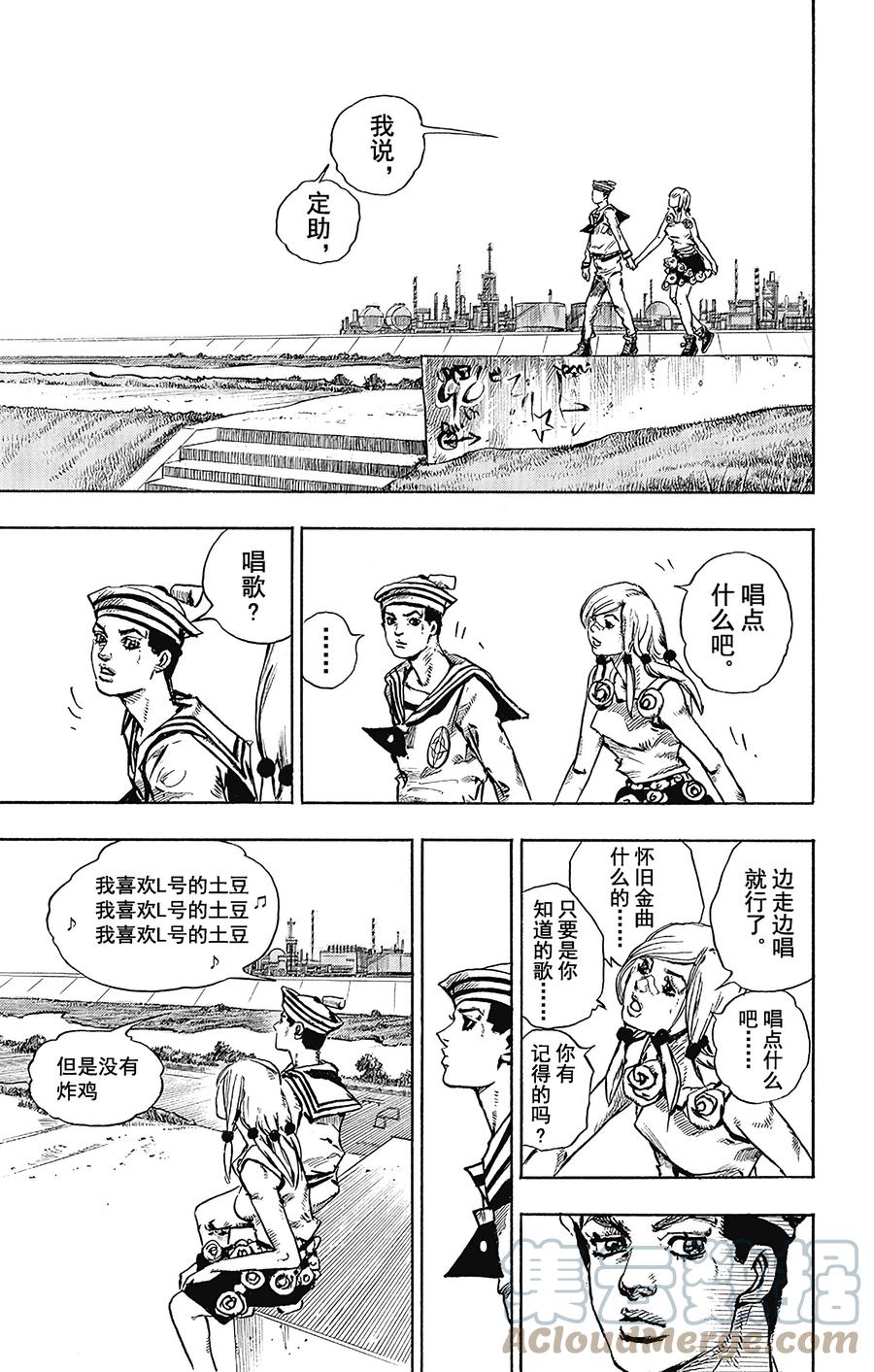 43 华丽挚爱  其11