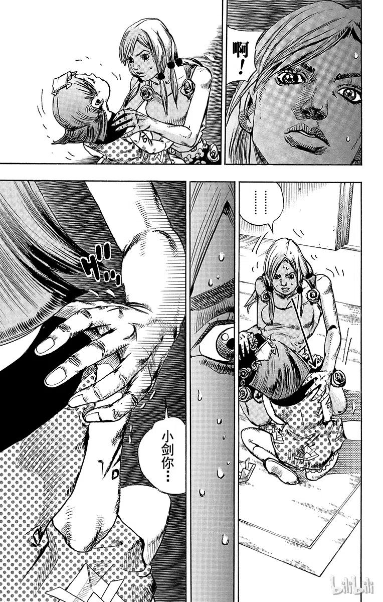 23 纸月伪造 其13