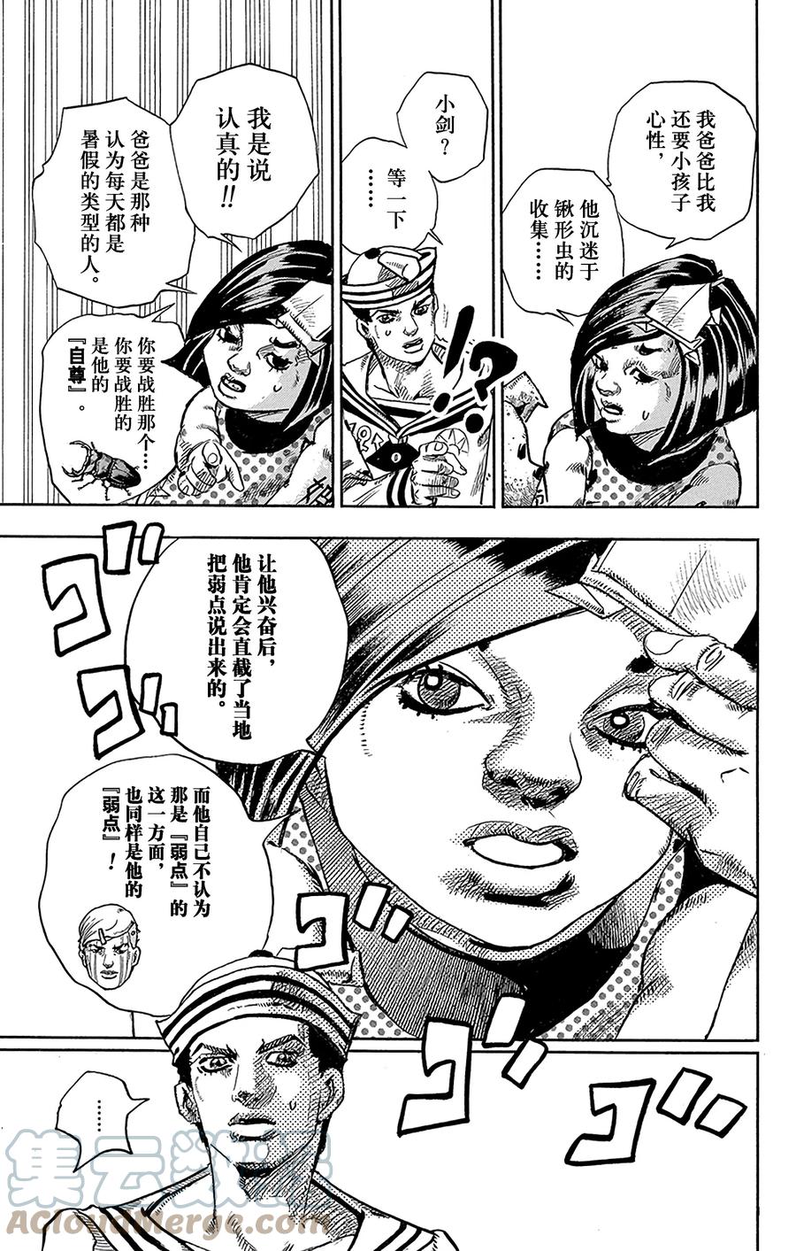 34 每天都是暑假 其14